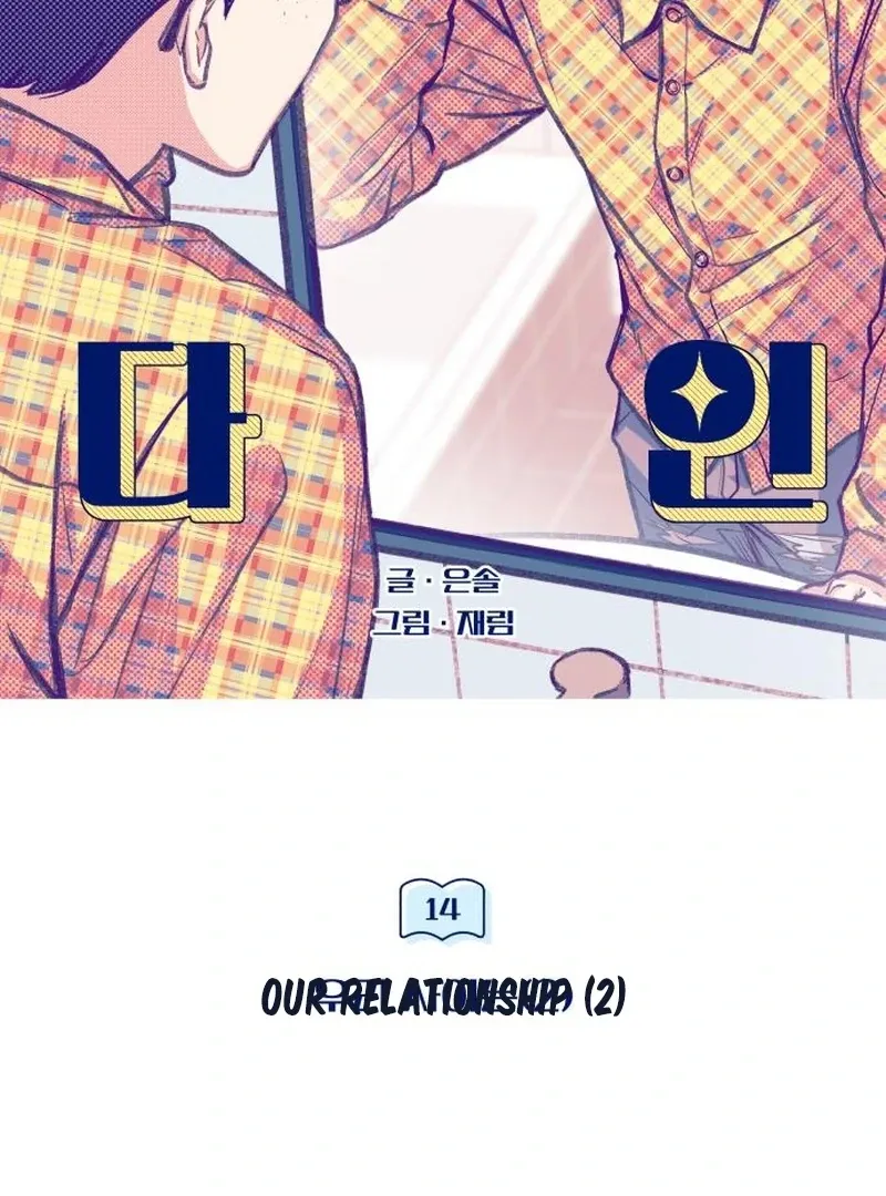Chapter 14 — page 32