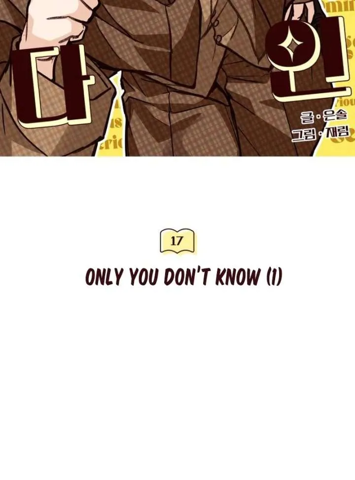 Chapter 17 — page 60