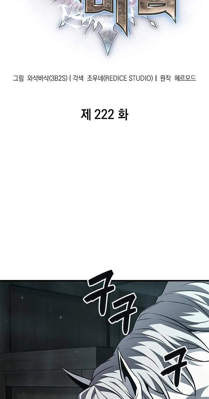 Chapter 240 — page 3