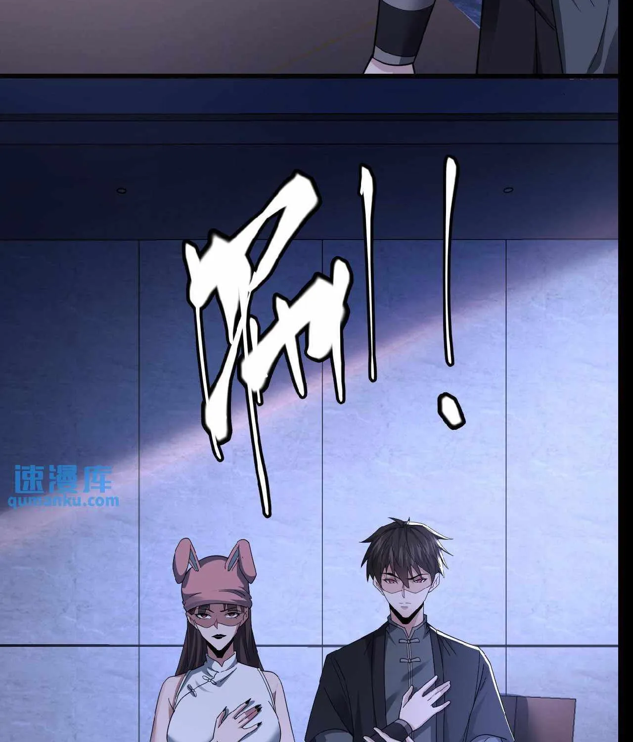 Chapter 58 — page 15