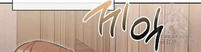 Chapter 48 — page 61