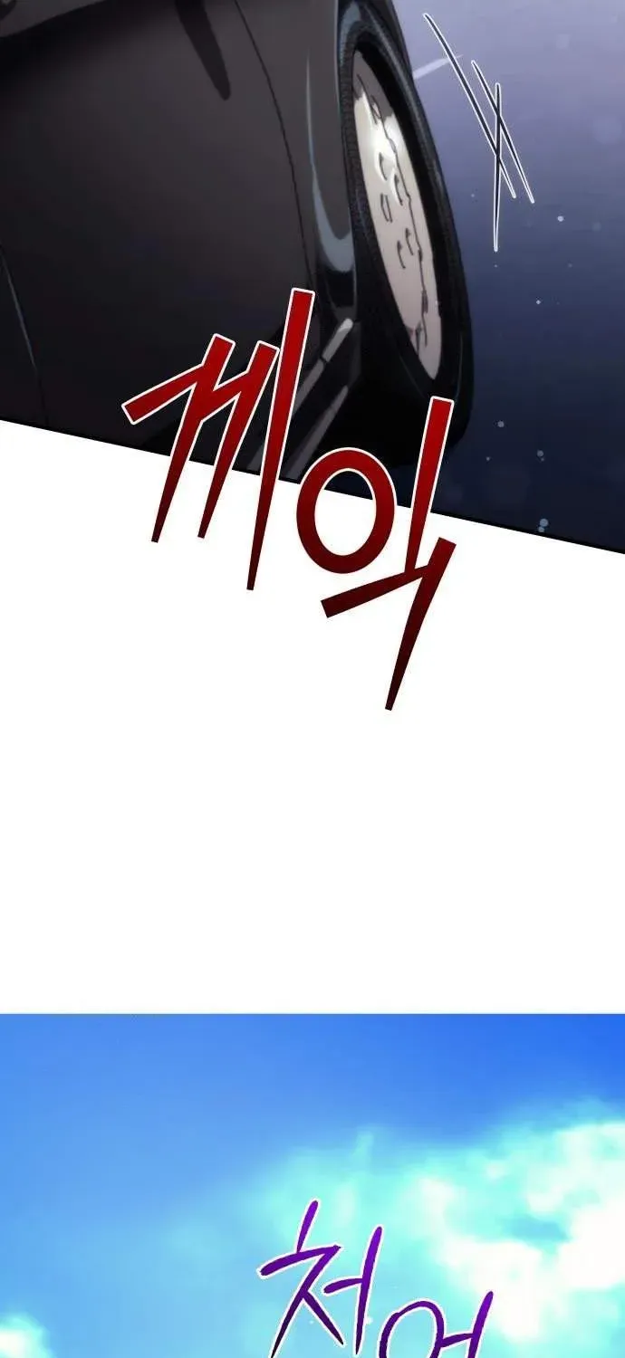 Chapter 24 — page 3
