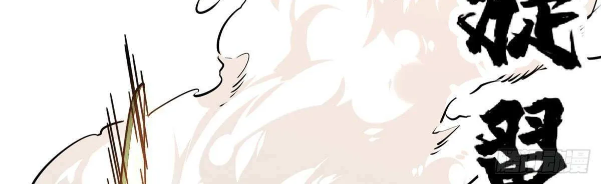 Chapter 201 — page 28