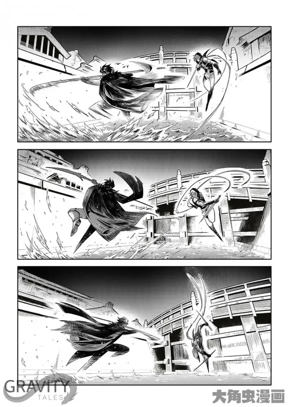 Chapter 33 — page 13