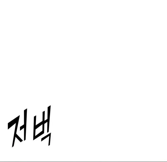 Chapter 197 — page 28