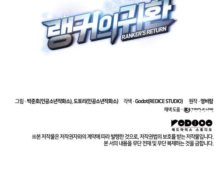 Chapter 201 — page 119