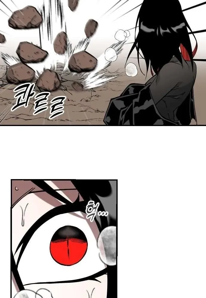 Chapter 74 — page 76