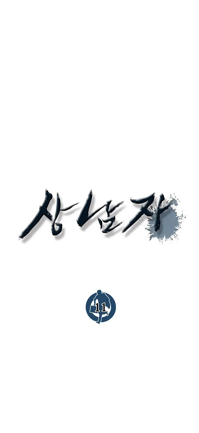 Chapter 11 — page 21