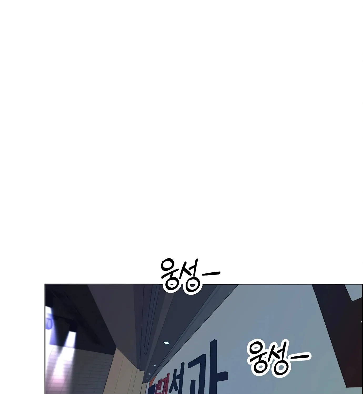 Chapter 110 — page 43