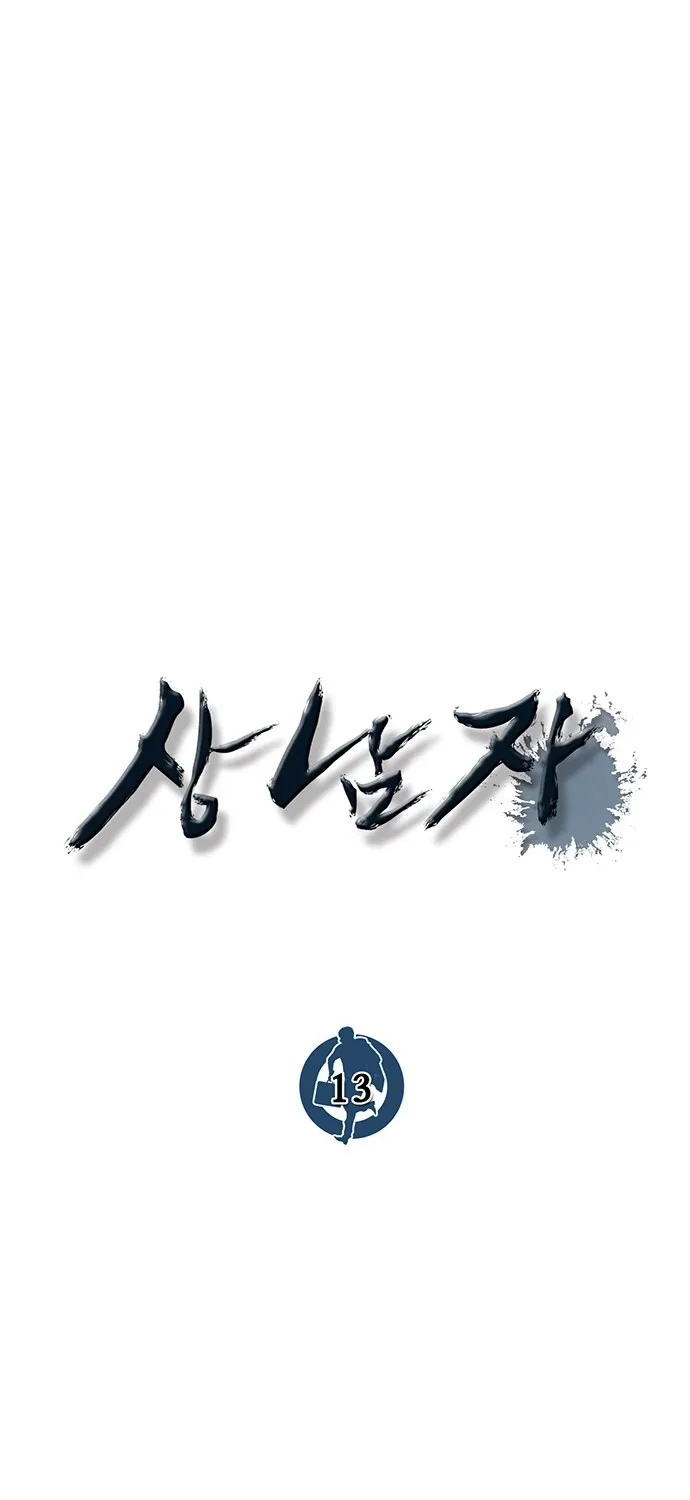 Chapter 13 — page 13