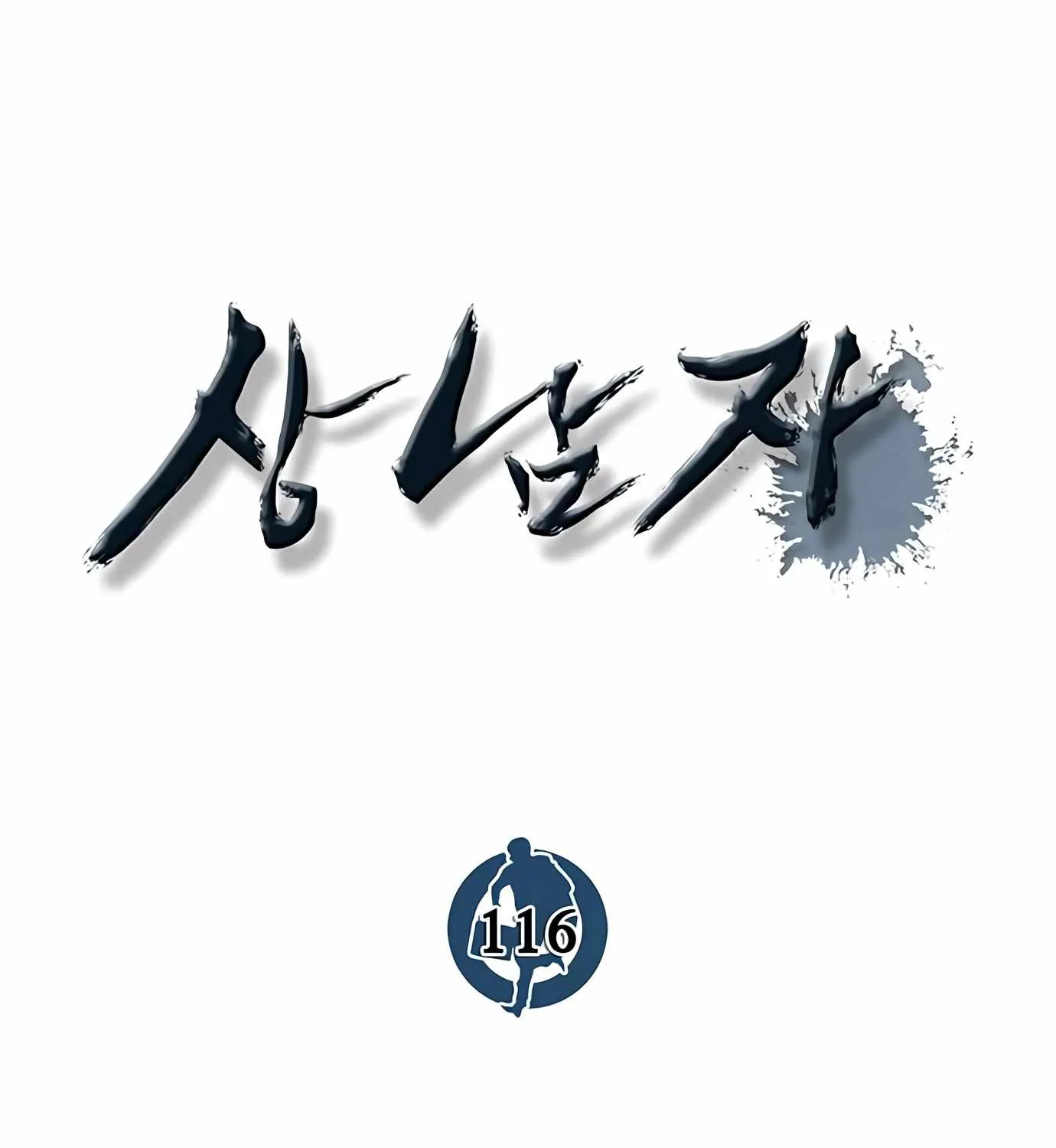 Chapter 119 — page 36