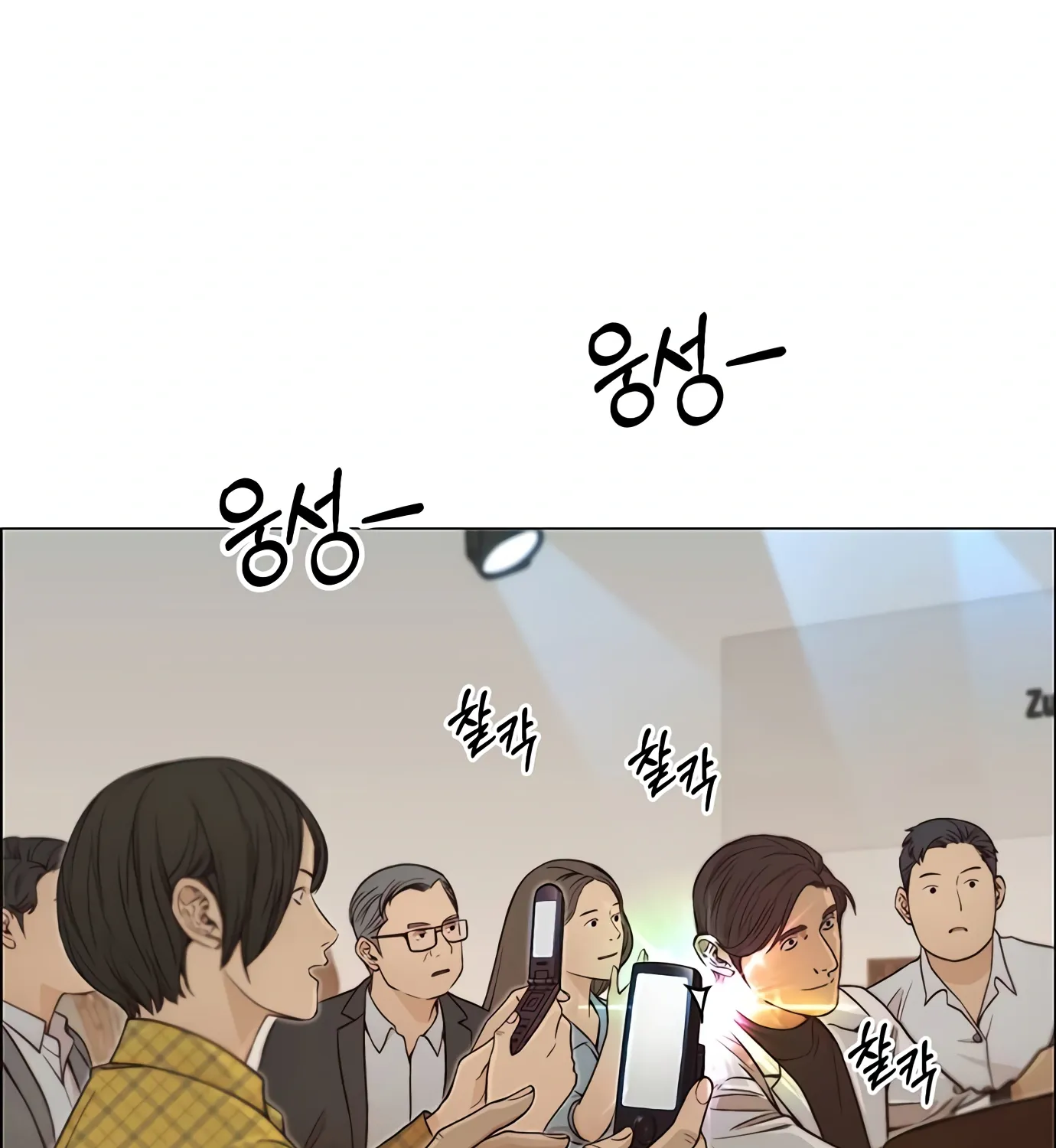 Chapter 125 — page 69