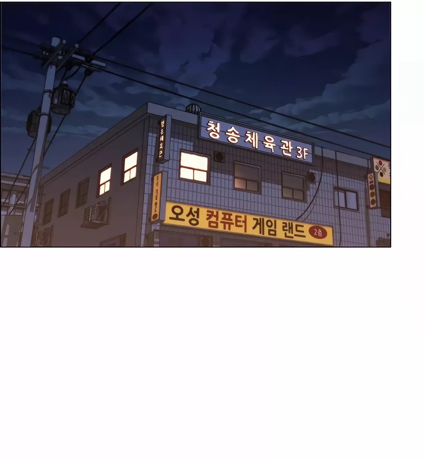 Chapter 130 — page 82