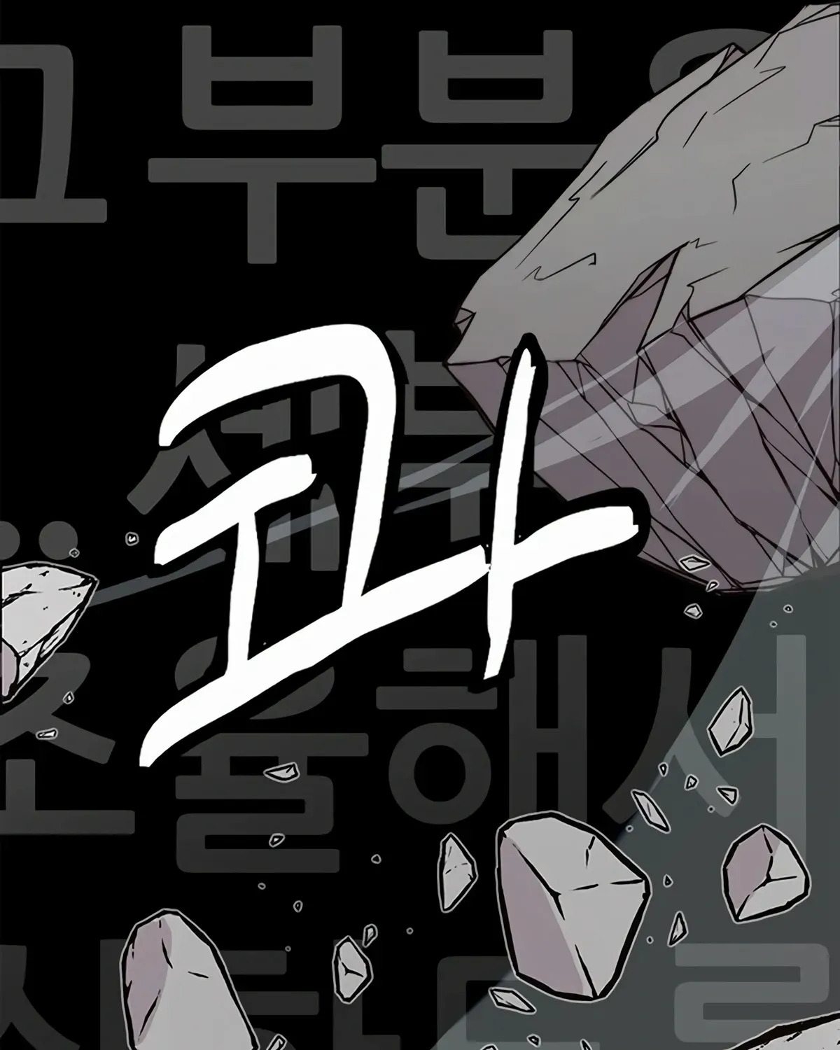 Chapter 159 — page 92