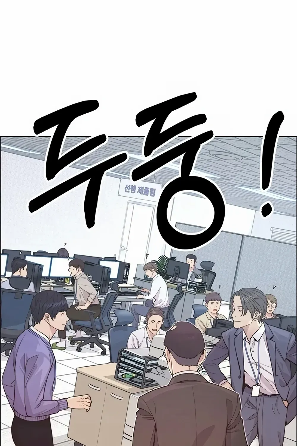 Chapter 160 — page 53