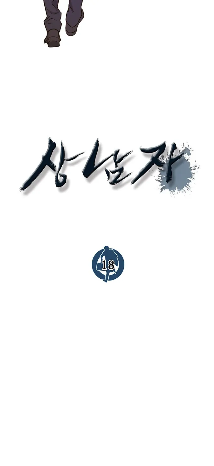 Chapter 18 — page 19