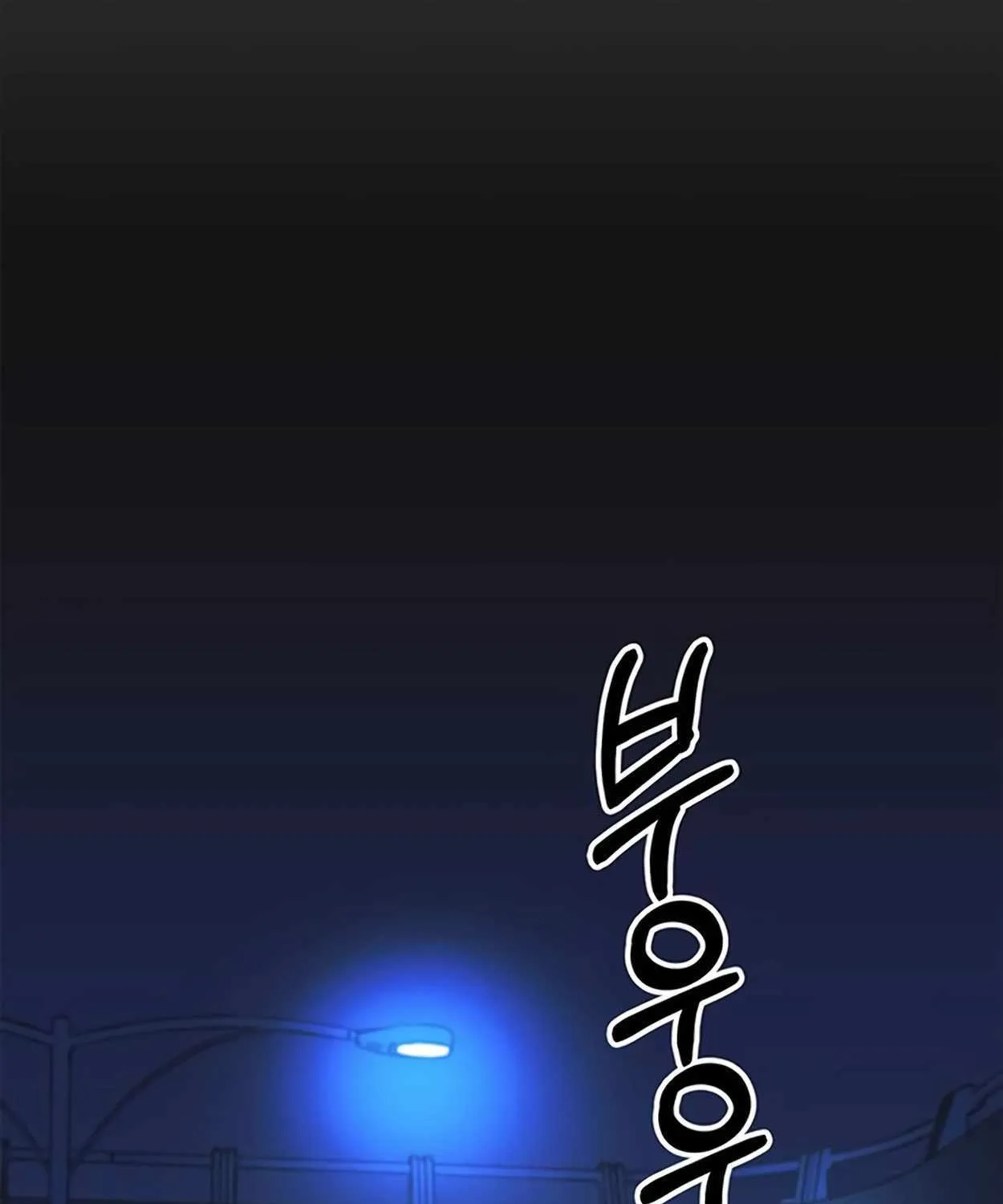 Chapter 175 — page 103