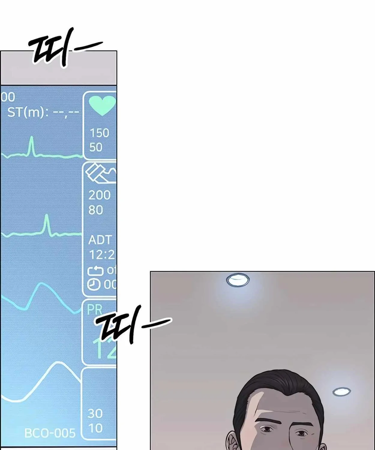 Chapter 175 — page 7