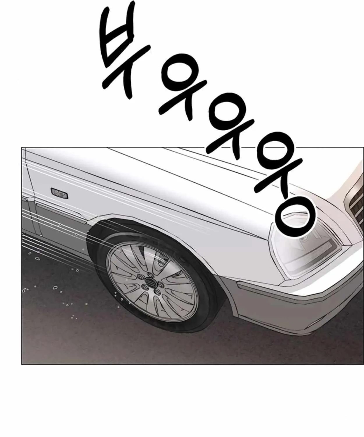 Chapter 180 — page 71