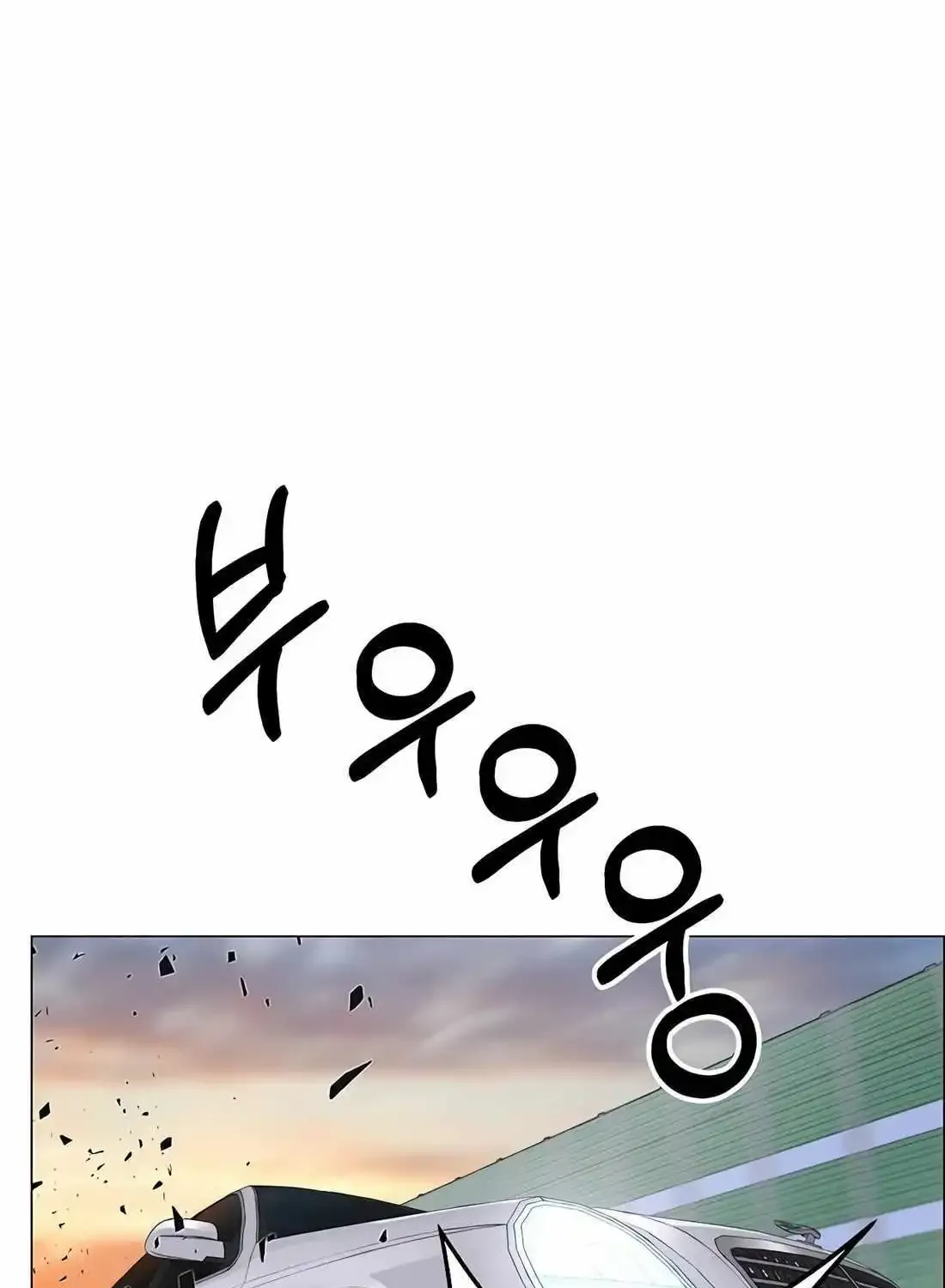 Chapter 195 — page 71