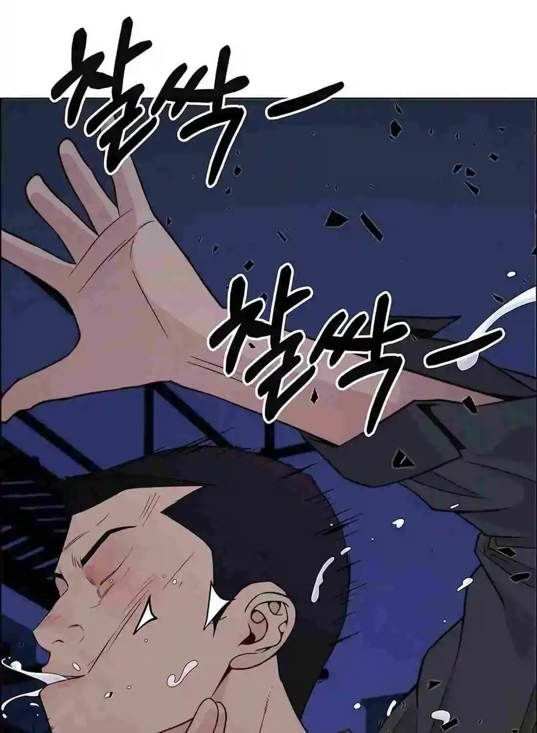 Chapter 199 — page 17