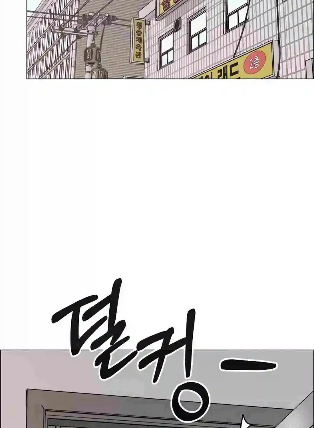 Chapter 212 — page 46
