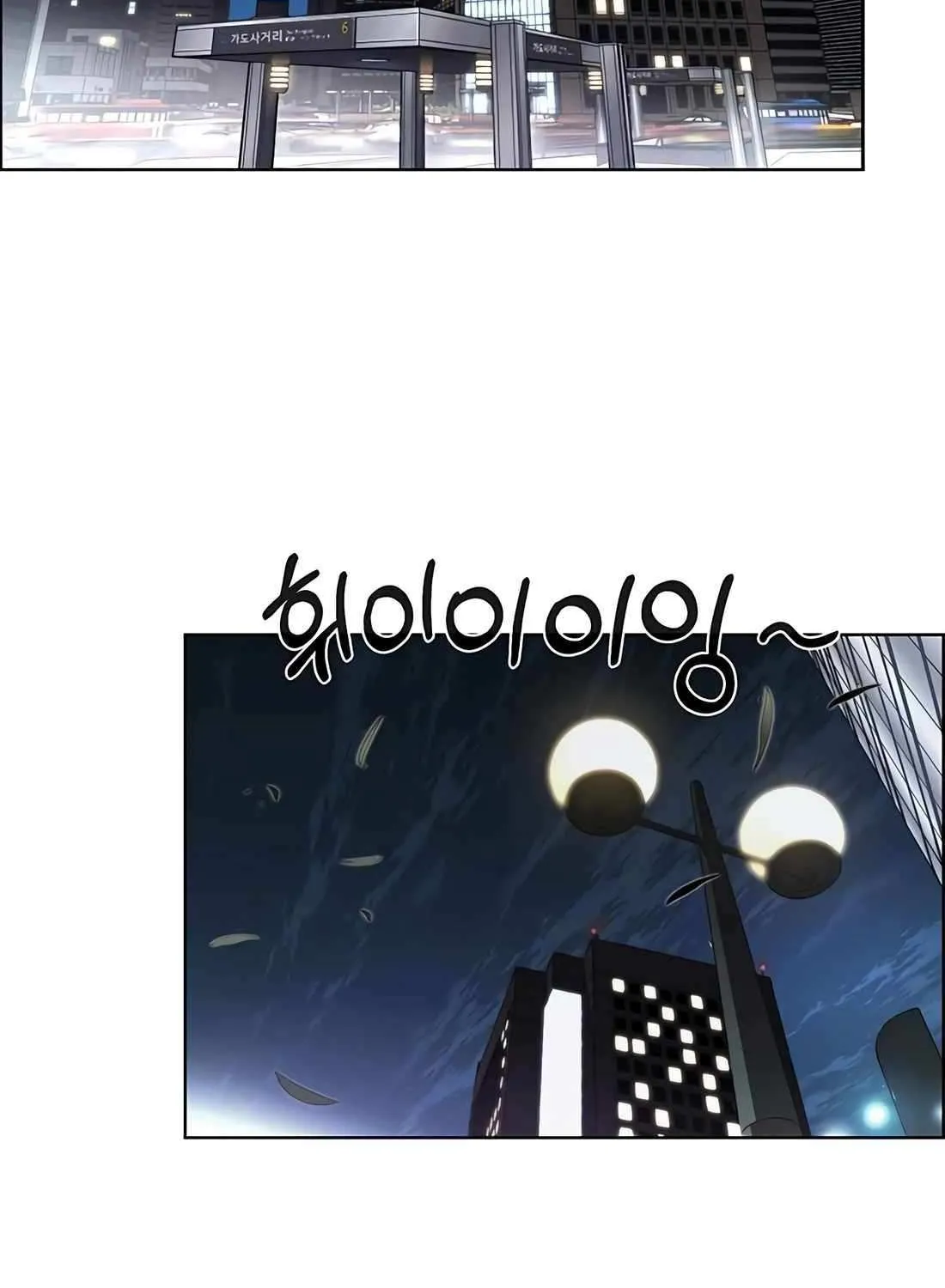Chapter 228 — page 4