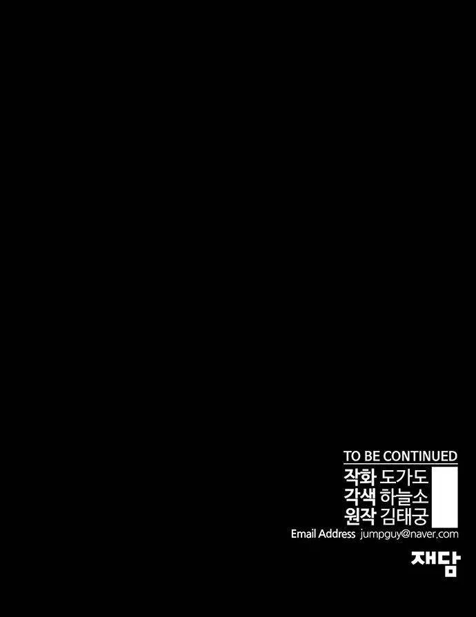Chapter 25 — page 74