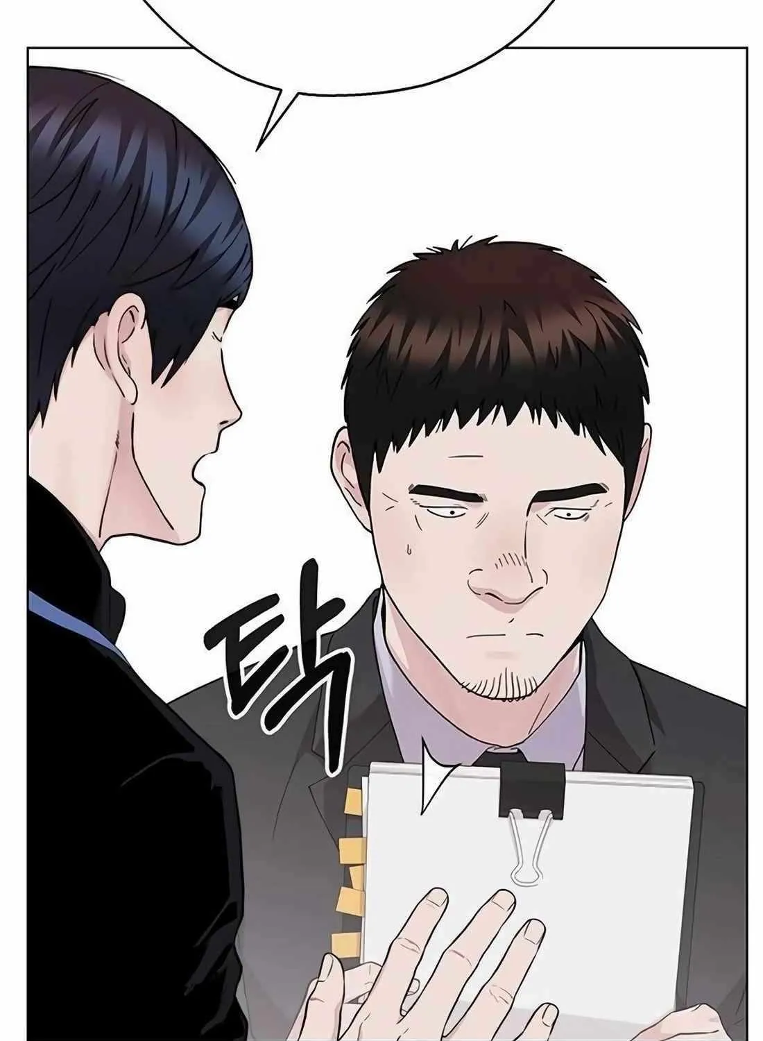 Chapter 243 — page 7