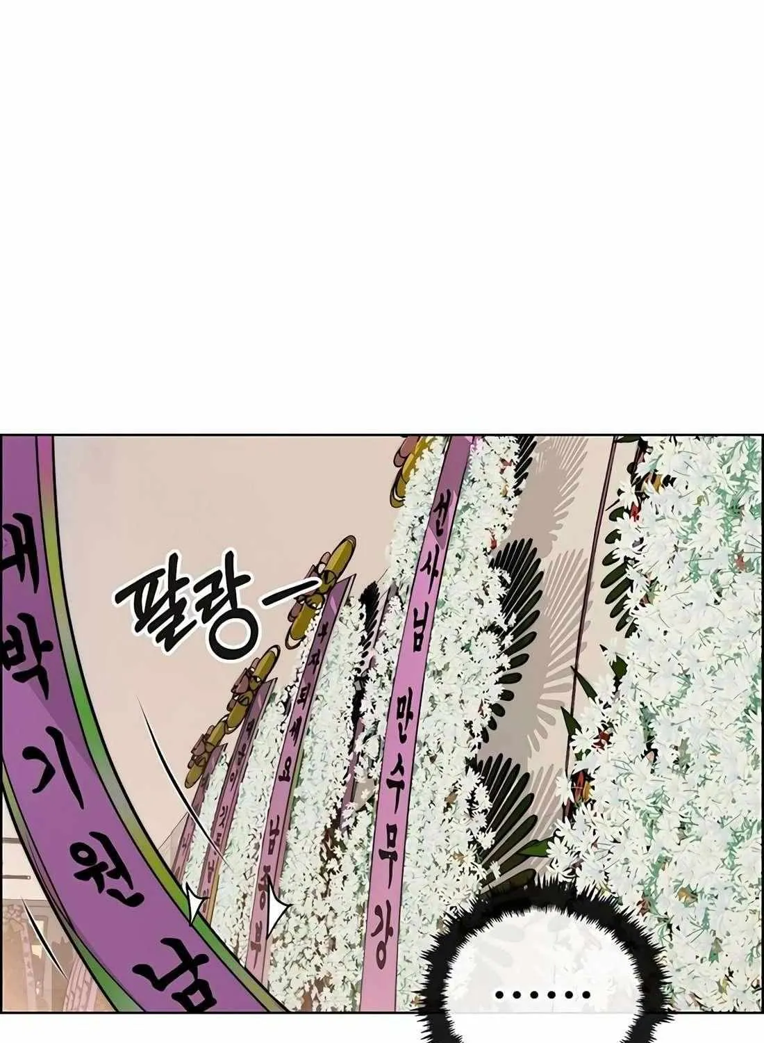 Chapter 253 — page 8