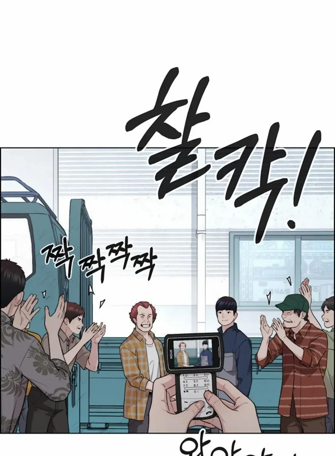 Chapter 255 — page 80