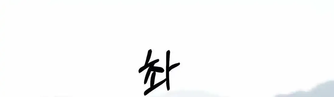 Chapter 258 — page 63