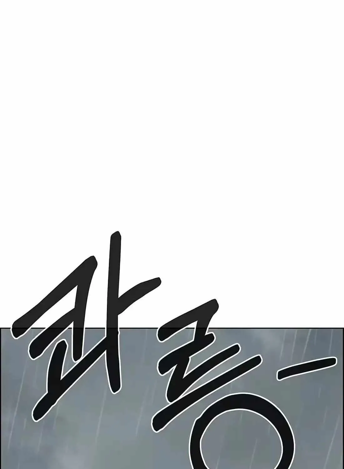 Chapter 265 — page 111