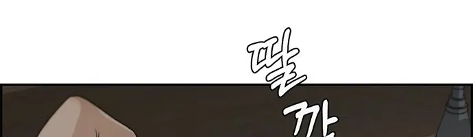 Chapter 45 — page 29