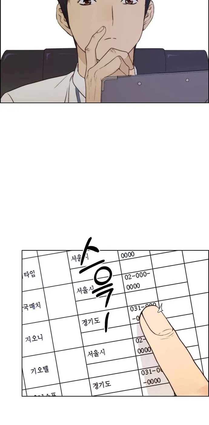 Chapter 72 — page 43