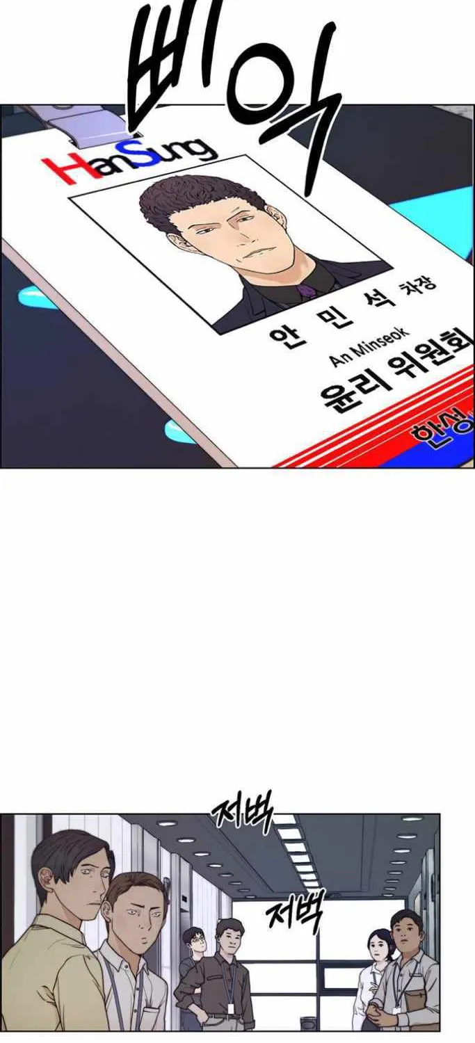 Chapter 76 — page 40