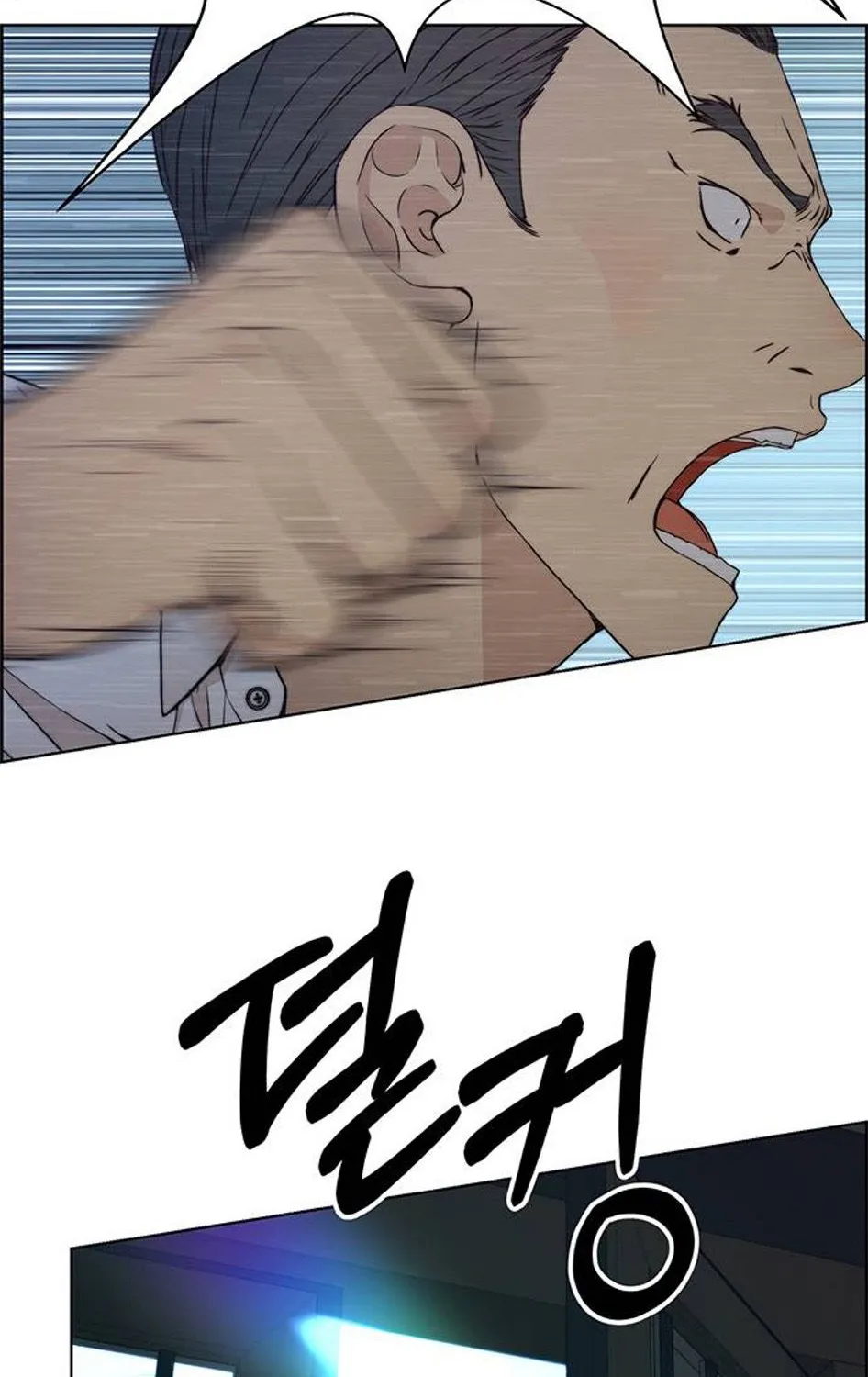 Chapter 77 — page 39
