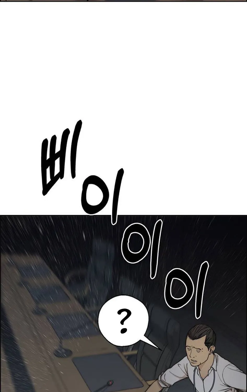 Chapter 77 — page 49