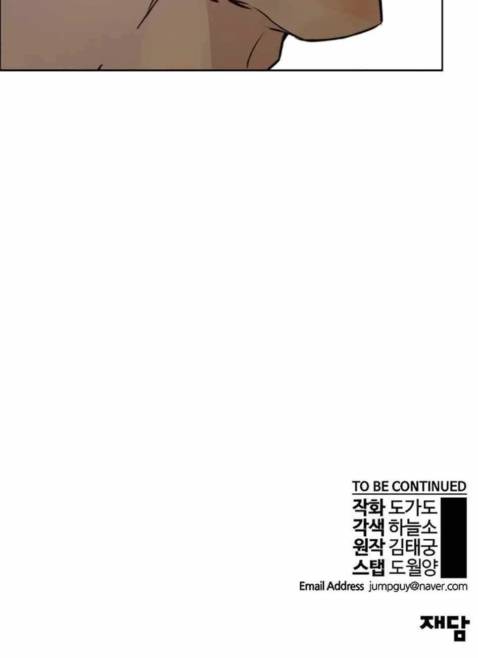 Chapter 79 — page 121