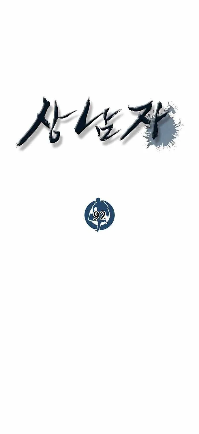 Chapter 93 — page 14
