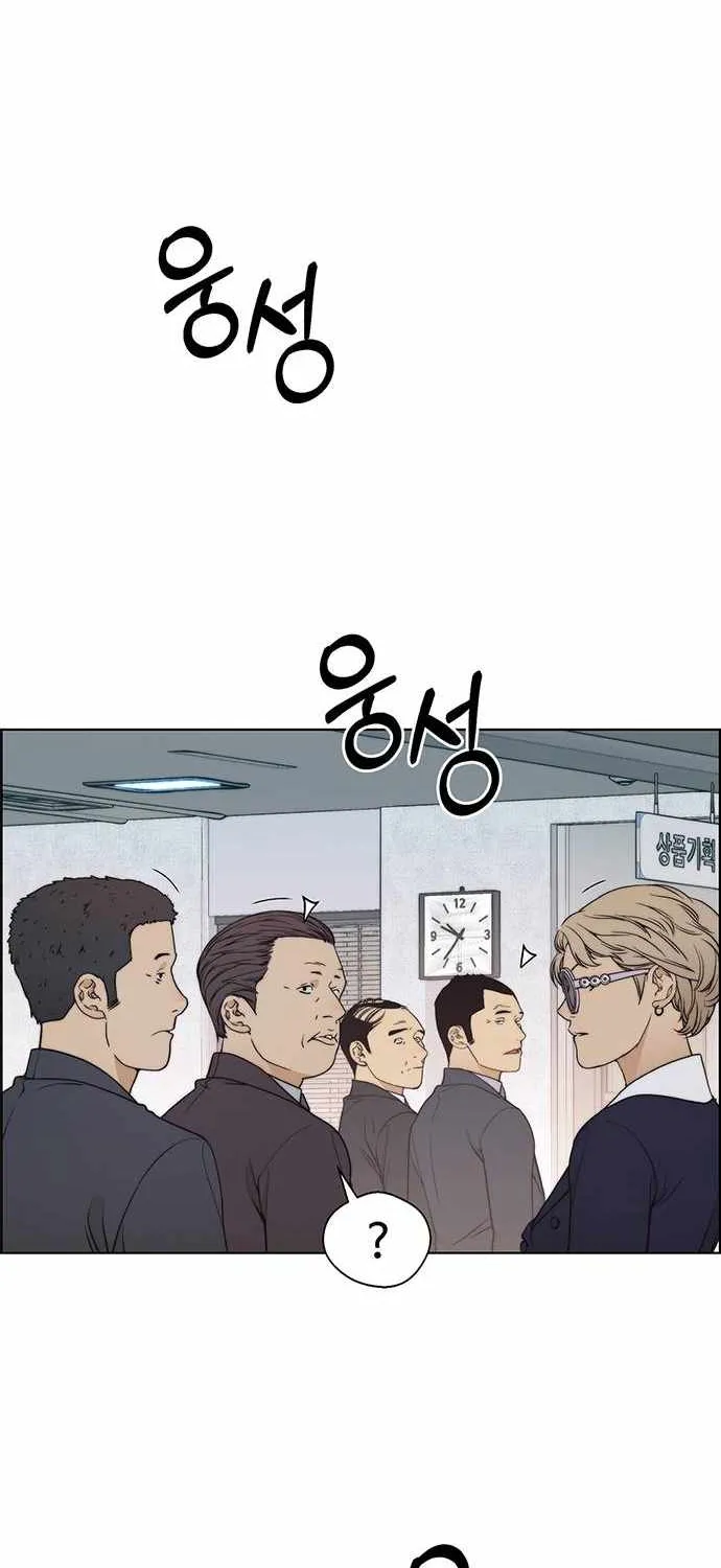 Chapter 93 — page 53