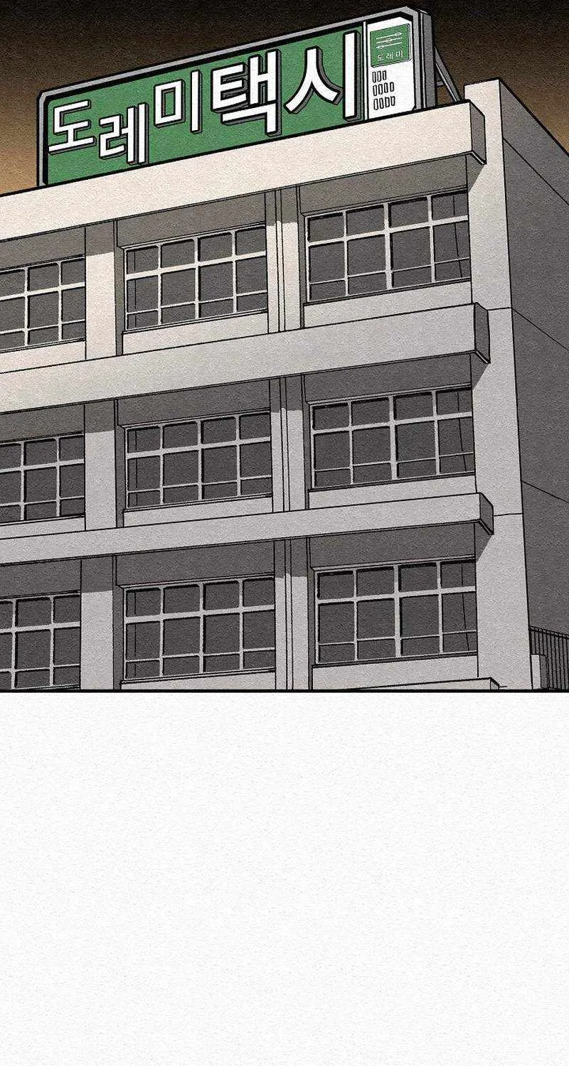 Chapter 21 — page 8