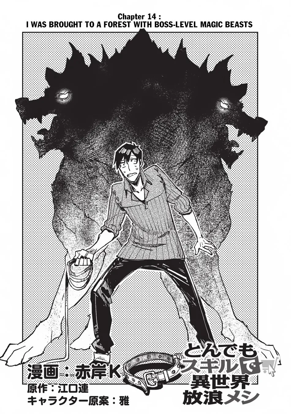 Chapter 14 — page 2
