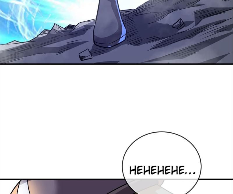 Reincarnated Devourer - Episode 46 — page 8