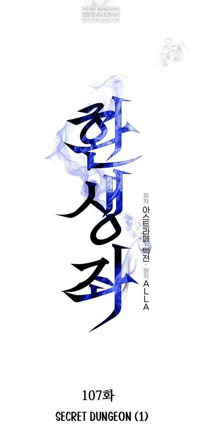 Chapter 107 — page 51