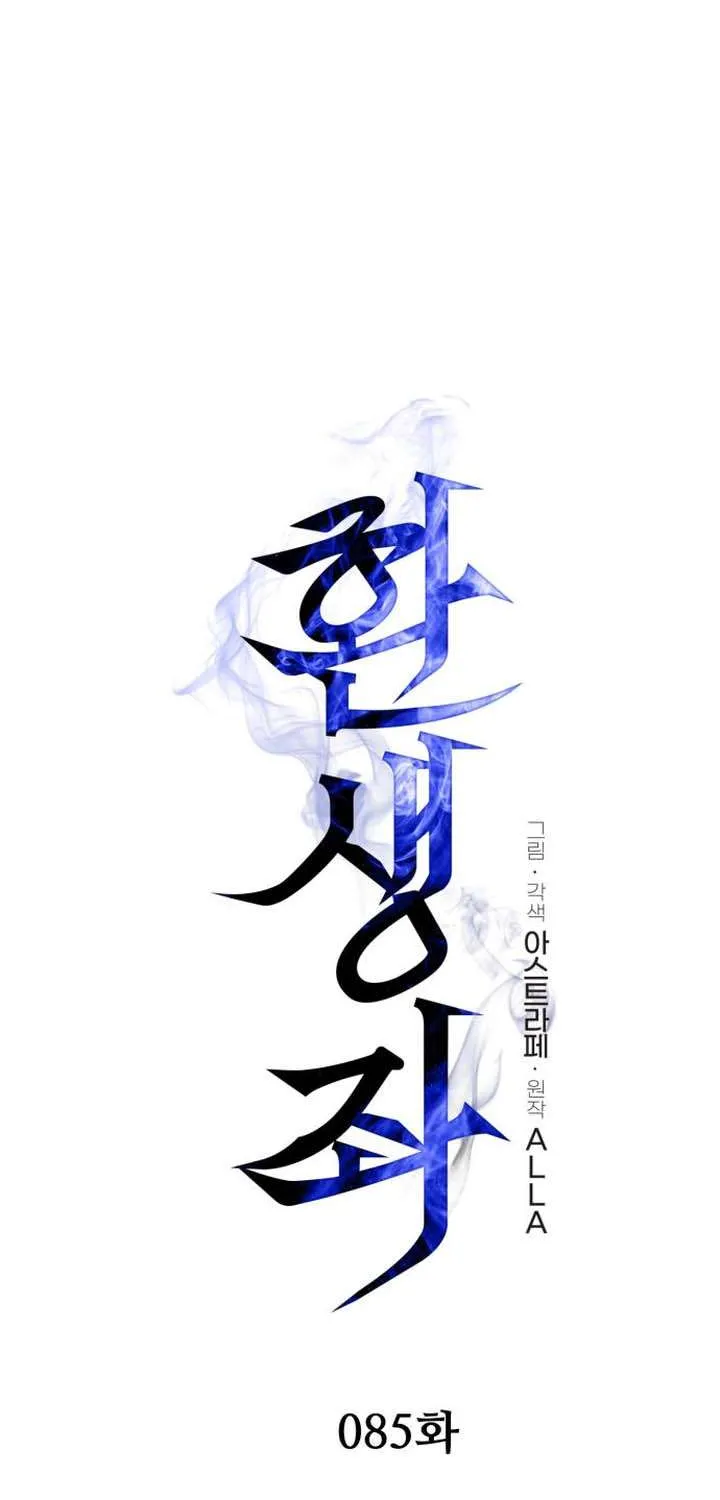 Chapter 85 — page 37