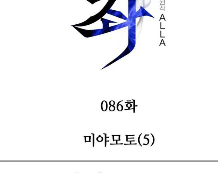 Chapter 86 — page 29