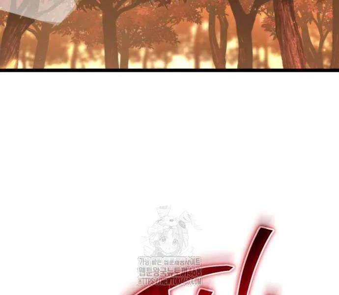 Chapter 88 — page 79