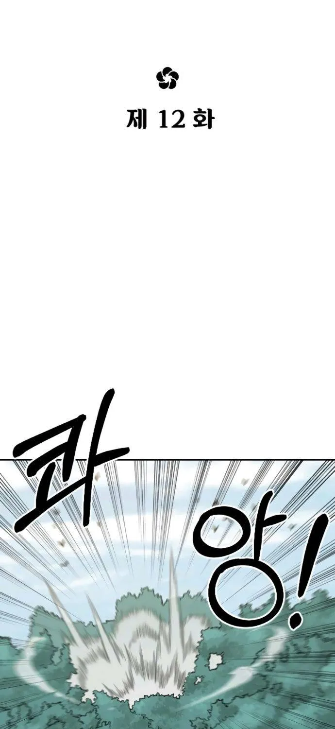 Chapter 12 — page 10