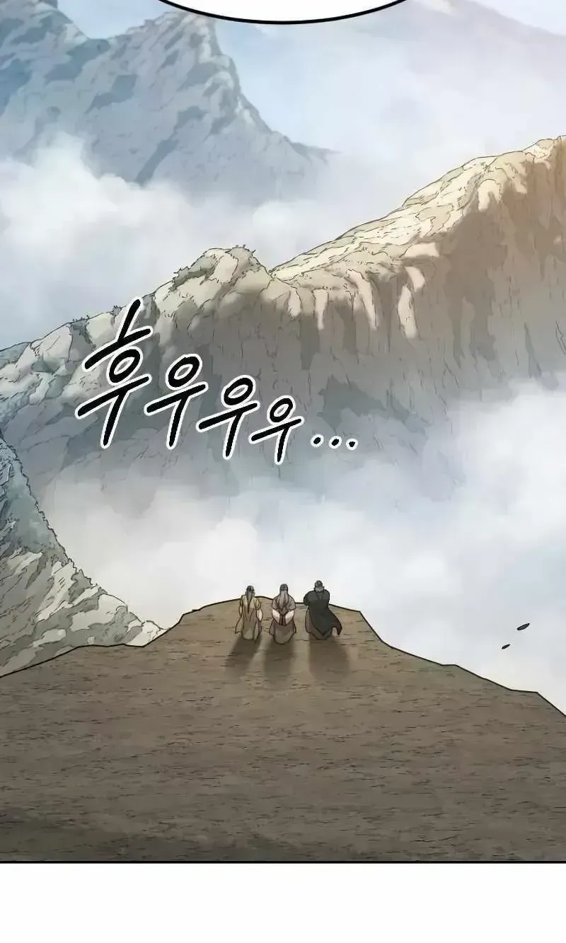 Chapter 88.8 — page 100